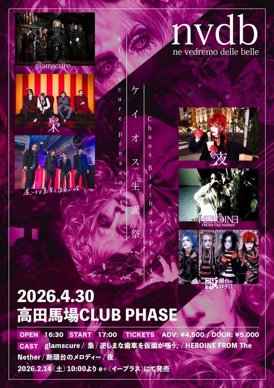 glamscure presents ケイオス生誕祭